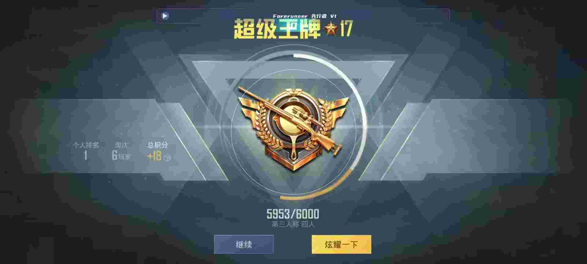 和平精英鸡腿辅助自瞄 - cf免费开挂app下载辅助预览图